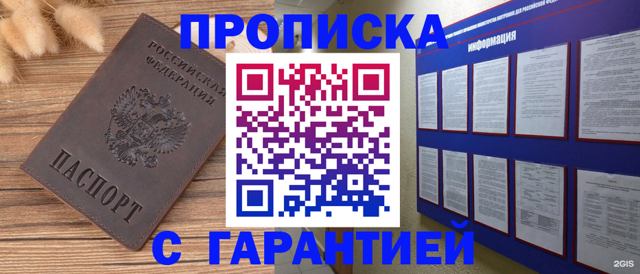 прописка для военкомата в Свердловской области