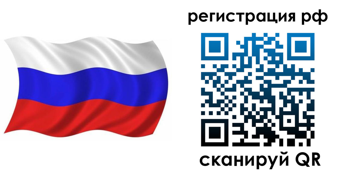 временная прописка в Свердловской области