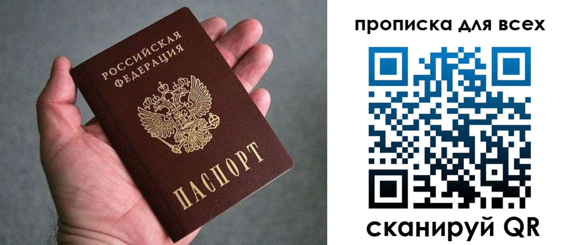 пропишу в квартире в Свердловской области