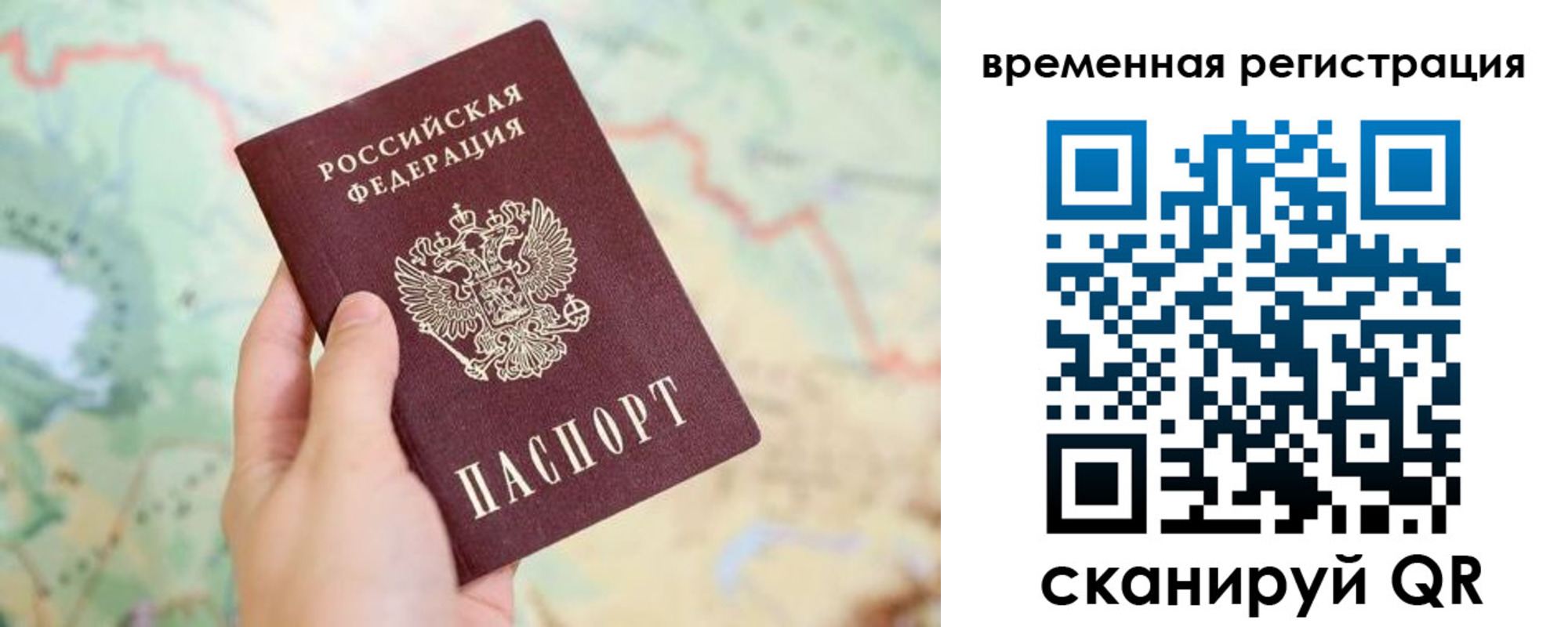 прописка для работы в Свердловской области