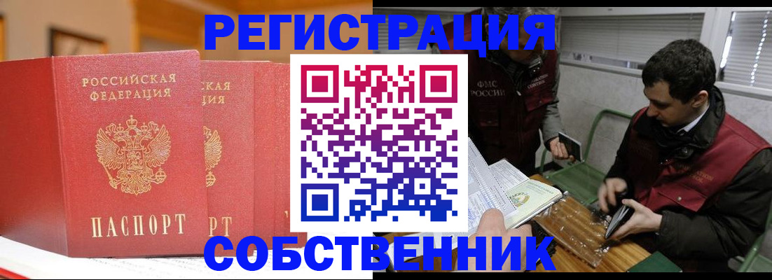 прописка для военкомата в Свердловской области