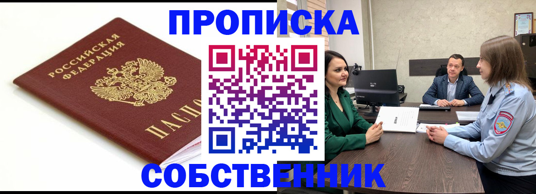 прописка поиск в Свердловской области