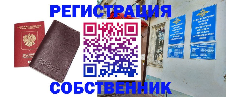 прописка регистрация в Свердловской области