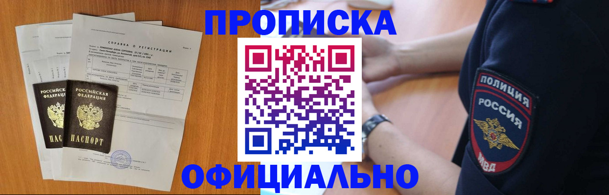 регистрация в Свердловской области