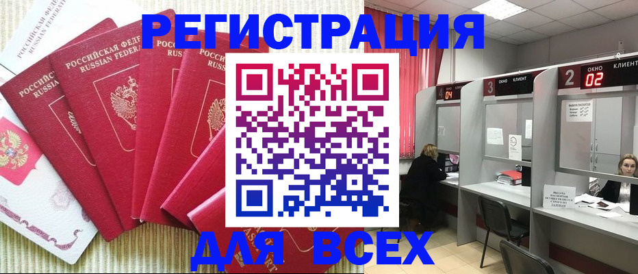 временная регистрация в квартире в Свердловской области