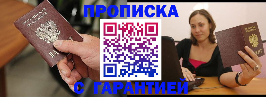 временная регистрация гарантия в Свердловской области