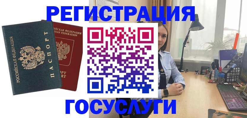прописка иностранных граждан в Свердловской области