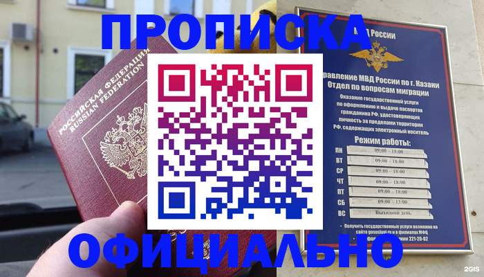 временная регистрация госуслуги в Свердловской области