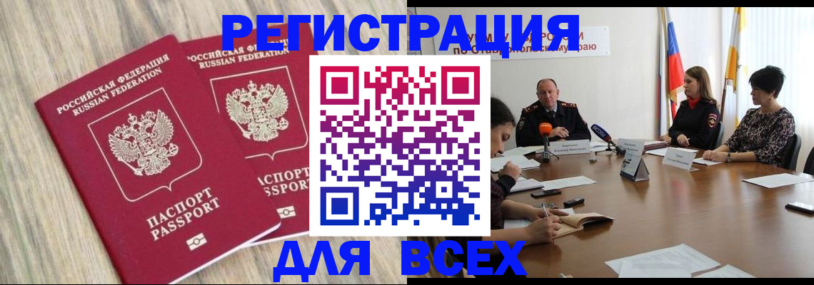 прописка гарантия в Свердловской области