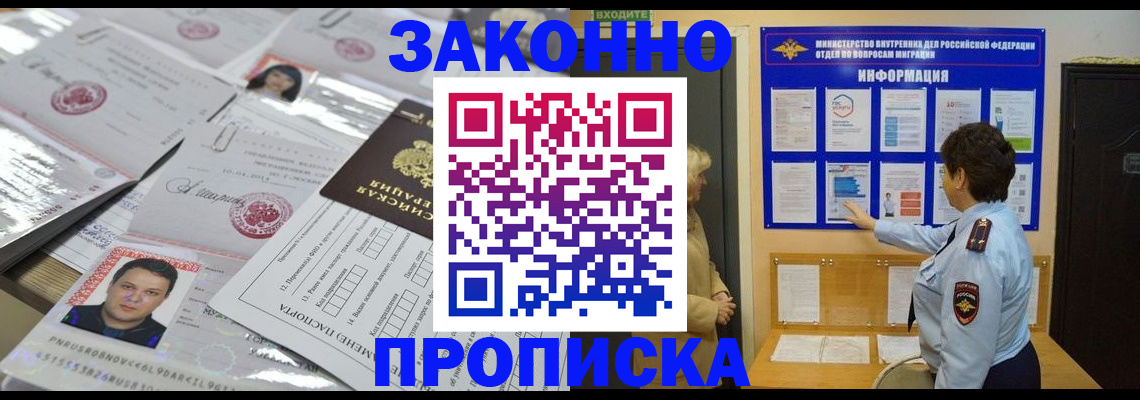 регистрация в Свердловской области